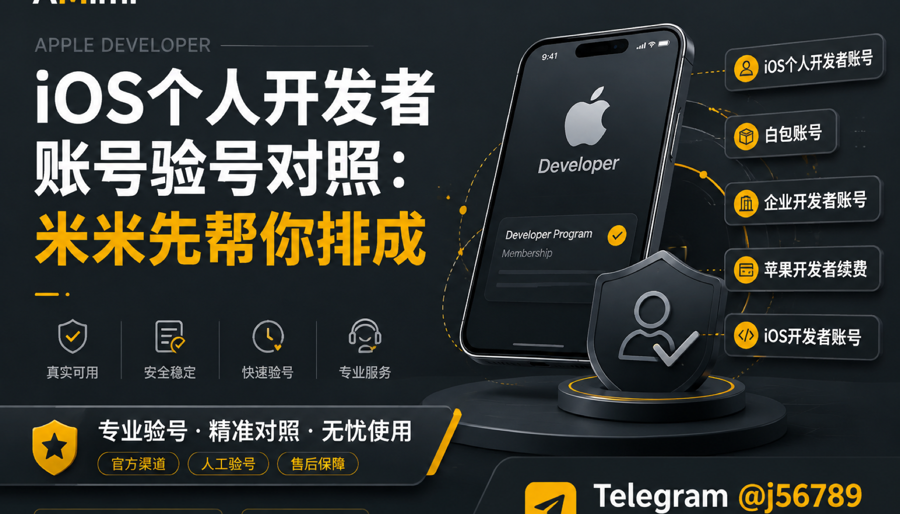 iOS个人开发者账号 AMimi