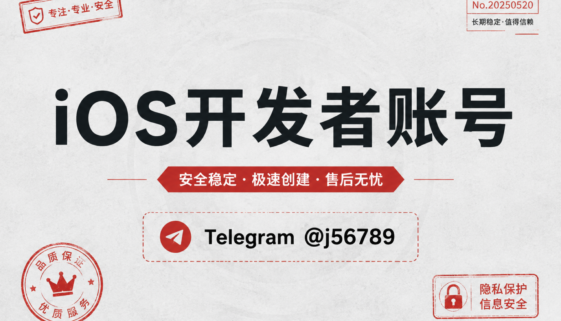 iOS开发者账号 2