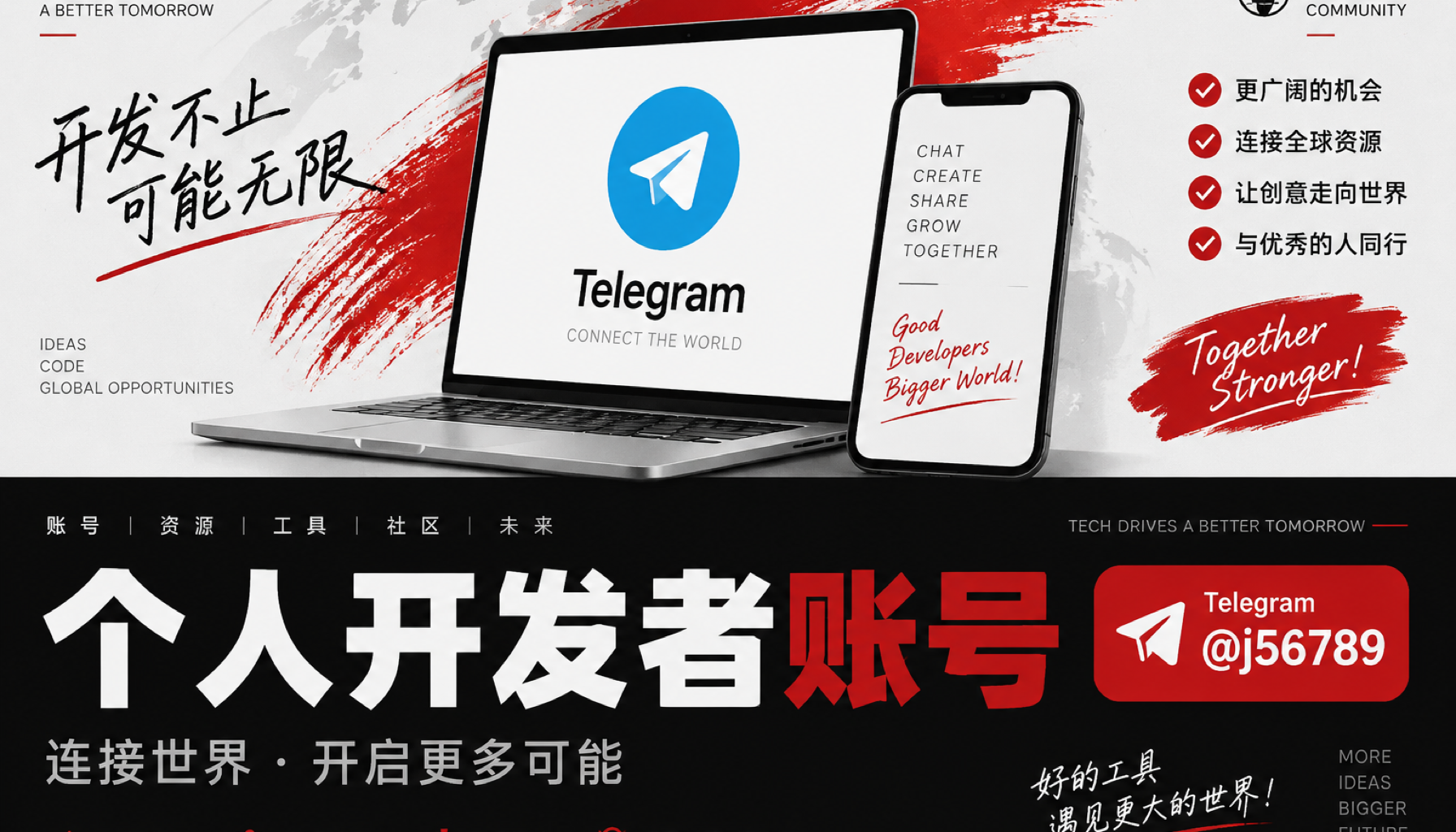 个人开发者账号 2