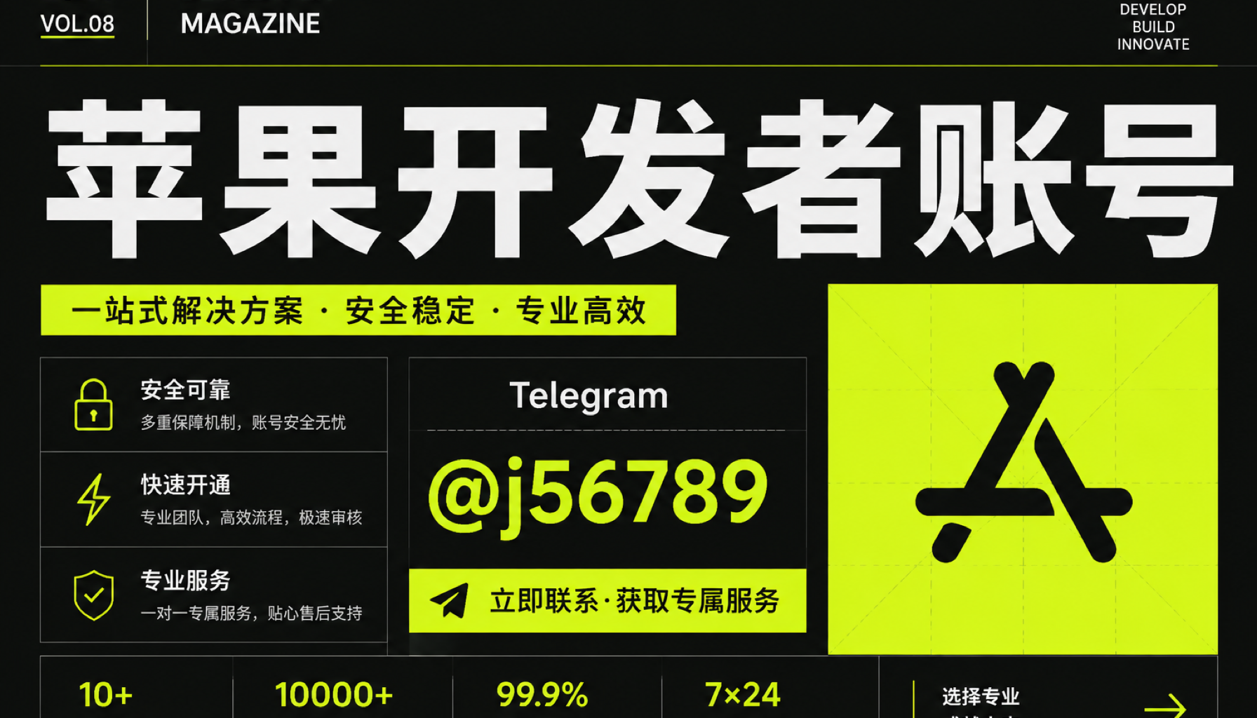 苹果开发者账号 2
